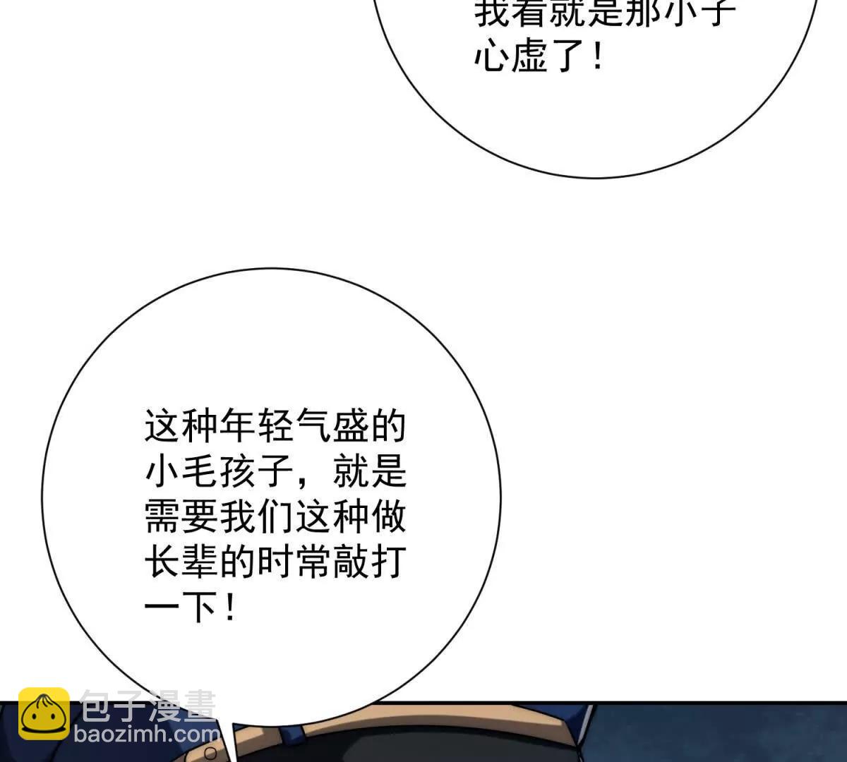 第27话 绿湖庄园(1/3)-第28话