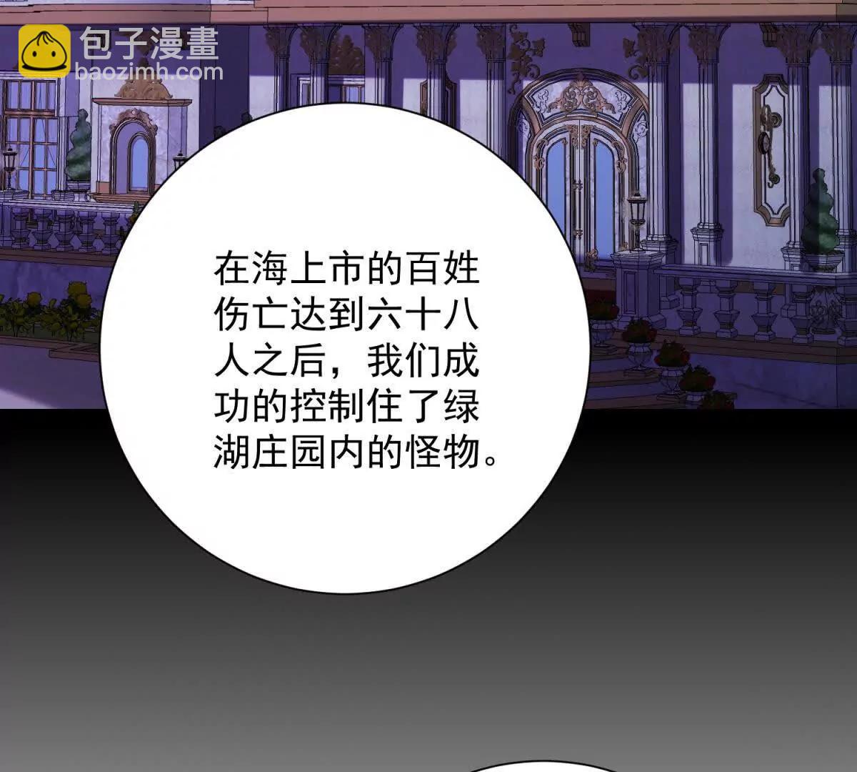第27话 绿湖庄园(1/3)-第28话