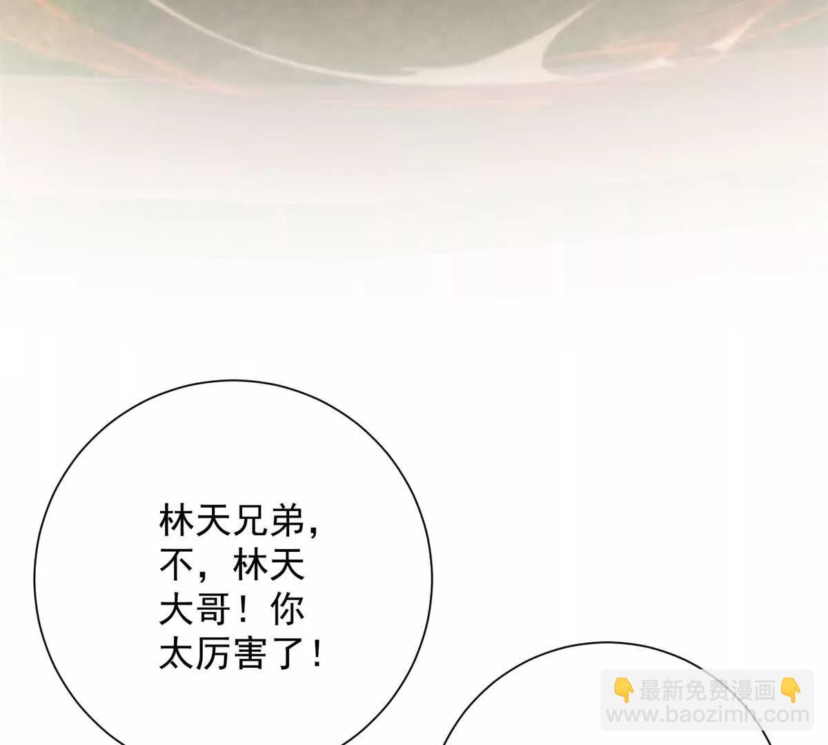 第29话 强势镇压(1/3)-第30话