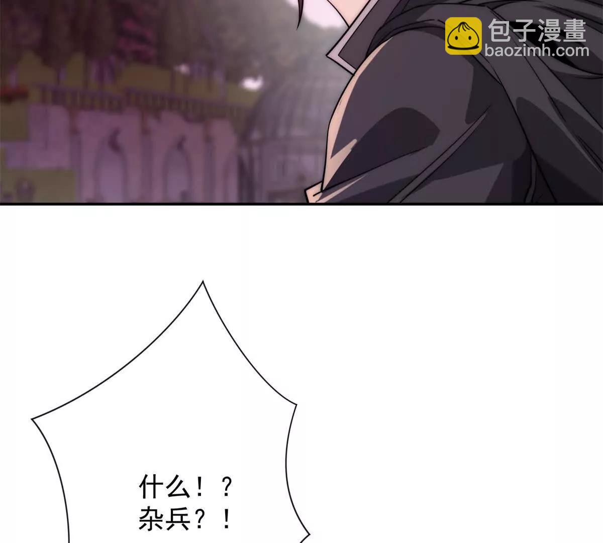 第29话 强势镇压(1/3)-第30话