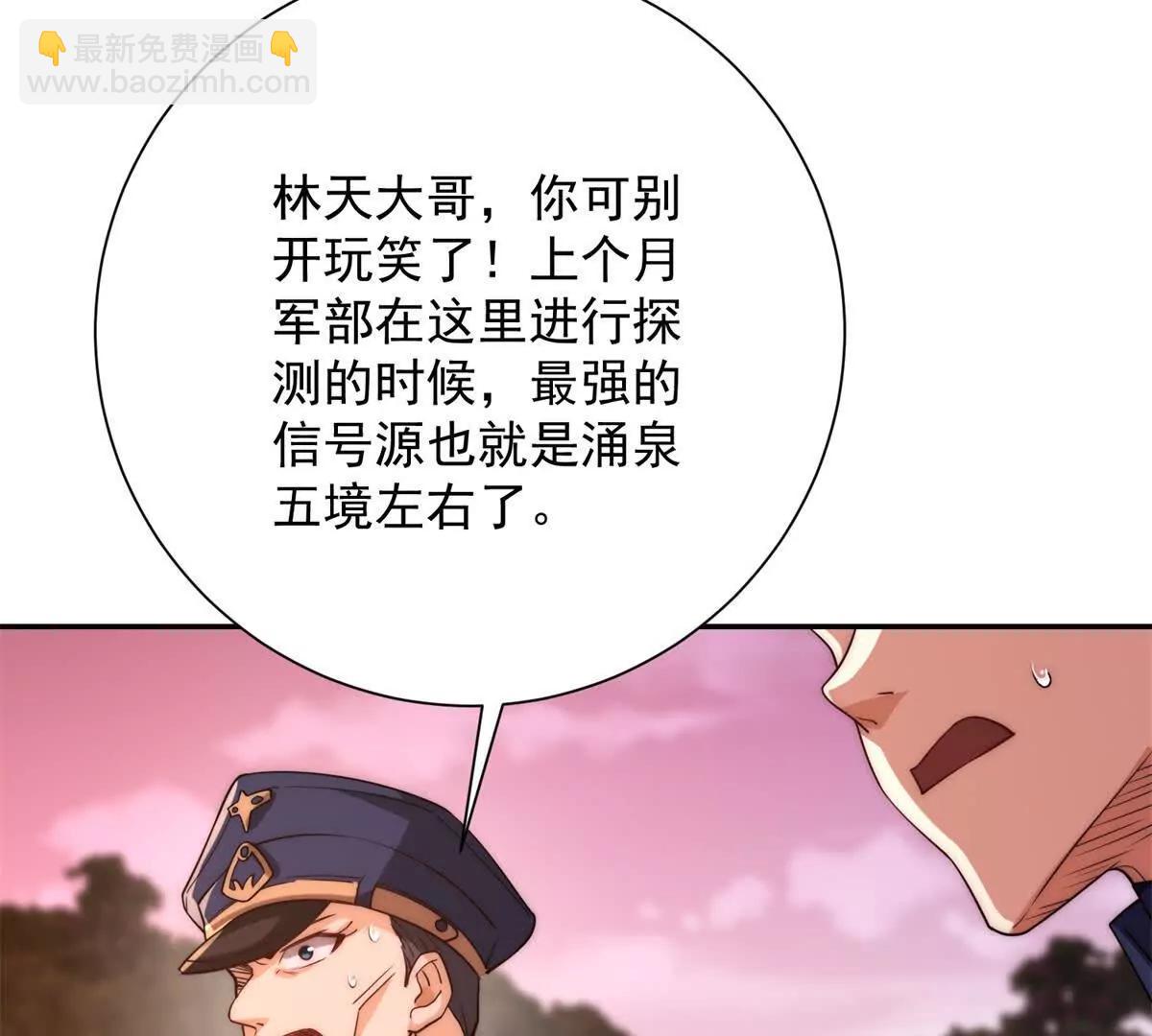 第29话 强势镇压(1/3)-第30话