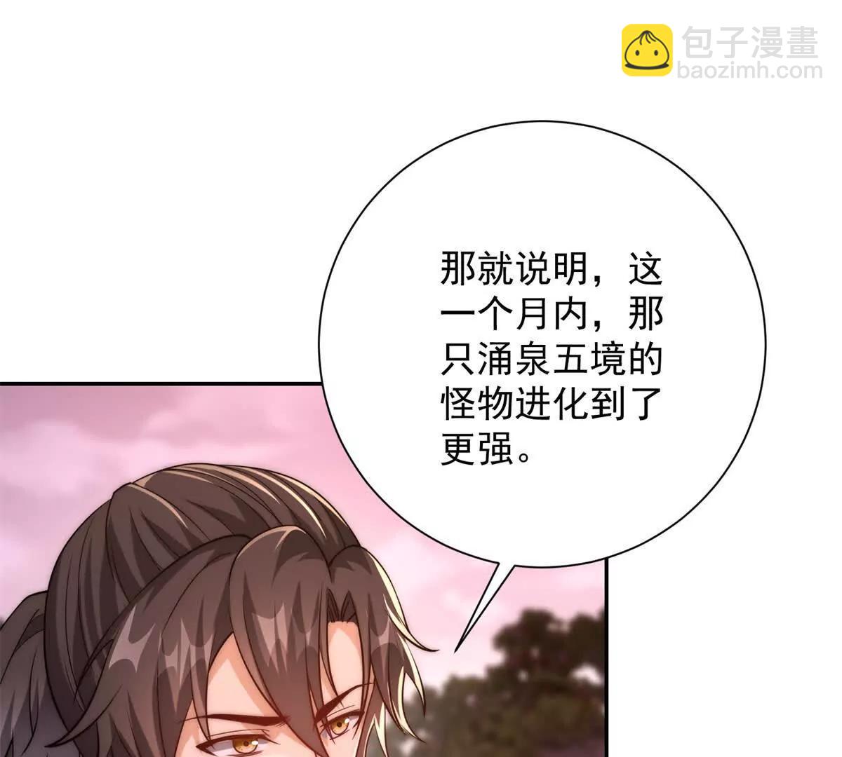 第29话 强势镇压(1/3)-第30话