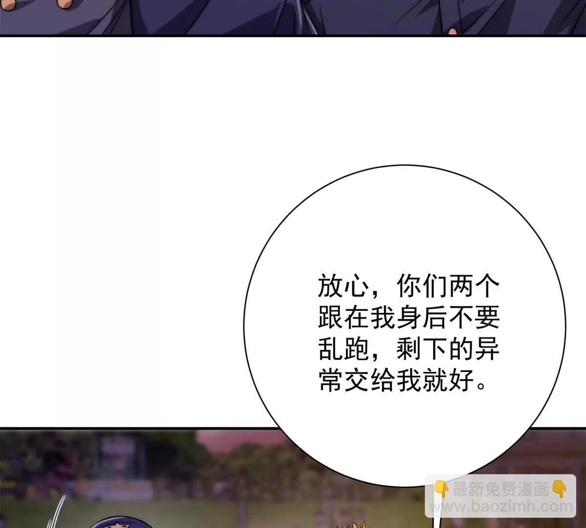 第29话 强势镇压(1/3)-第30话