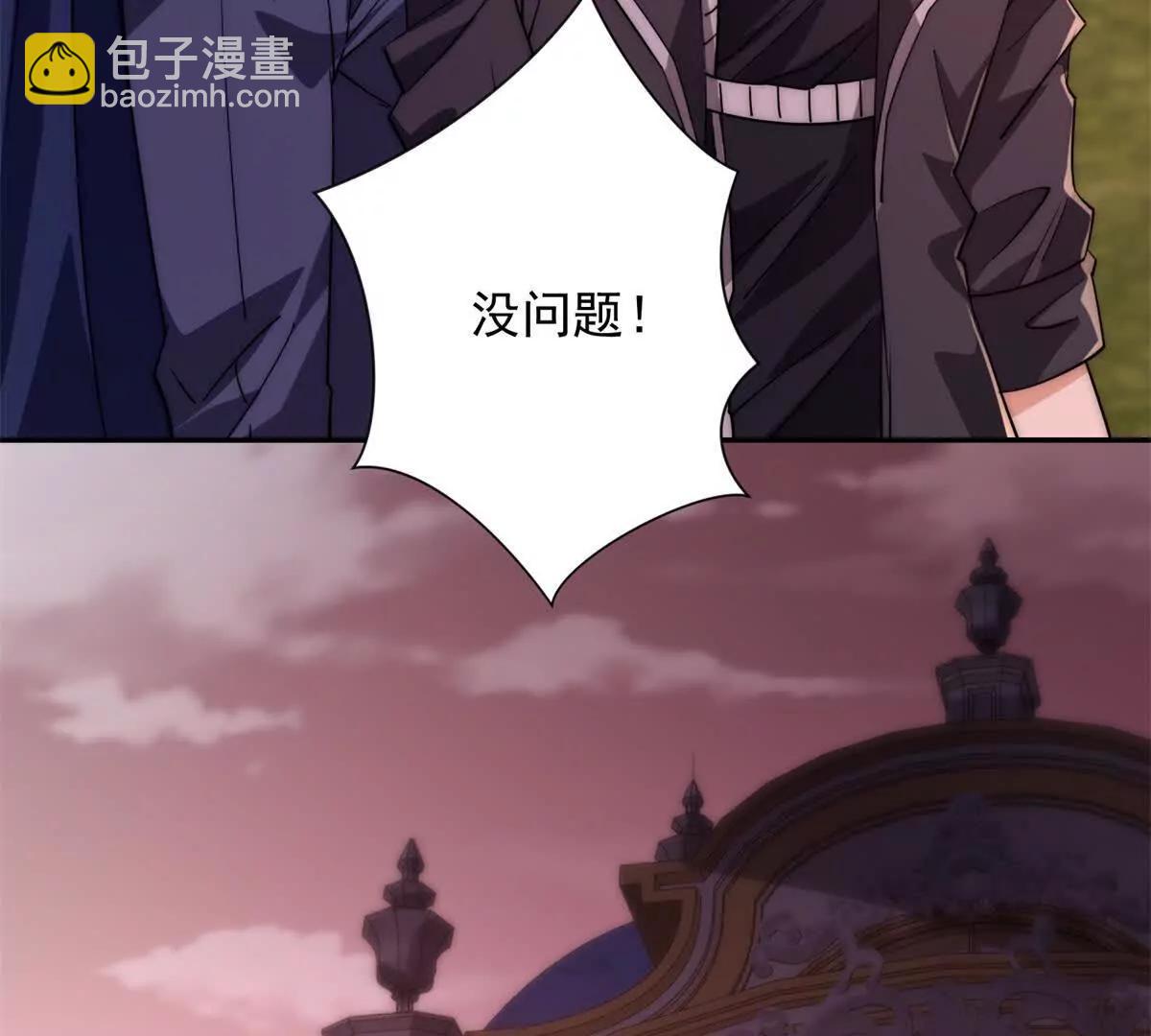 第29话 强势镇压(1/3)-第30话