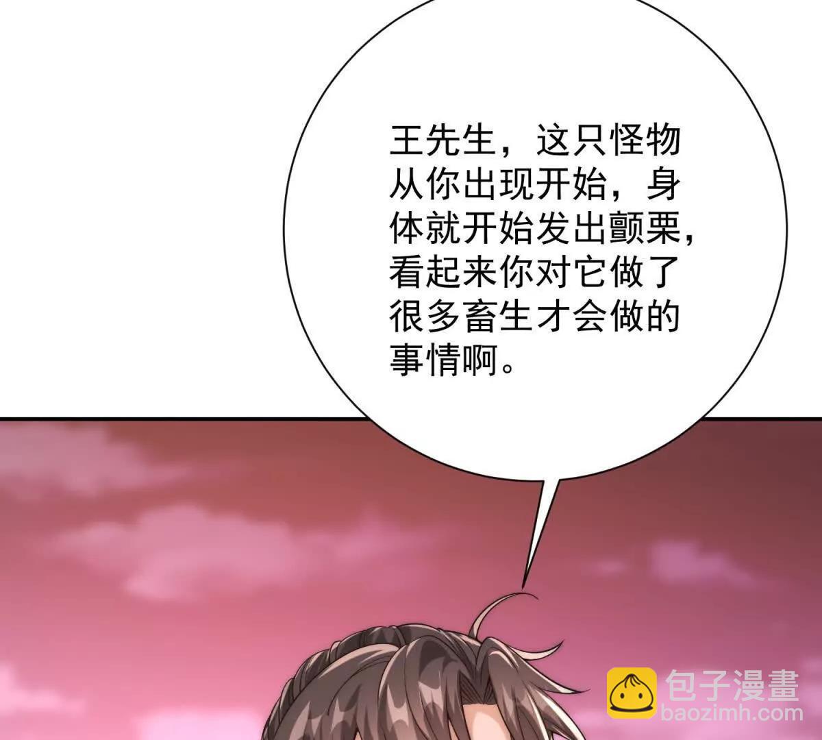 第31话 真相(1/3)-第32话