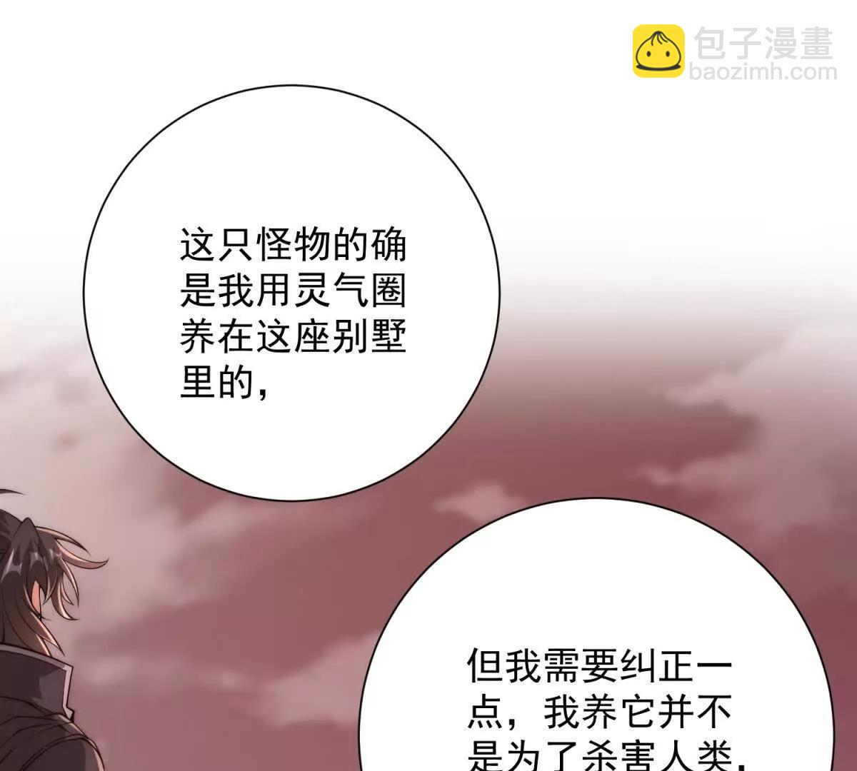 第31话 真相(1/3)-第32话