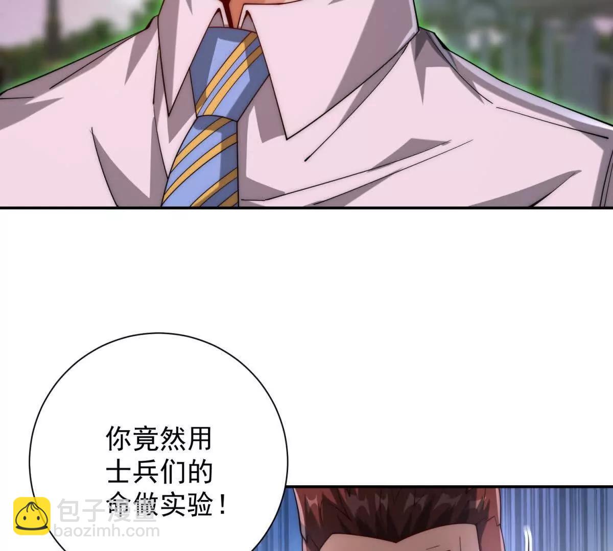 第31话 真相(1/3)-第32话