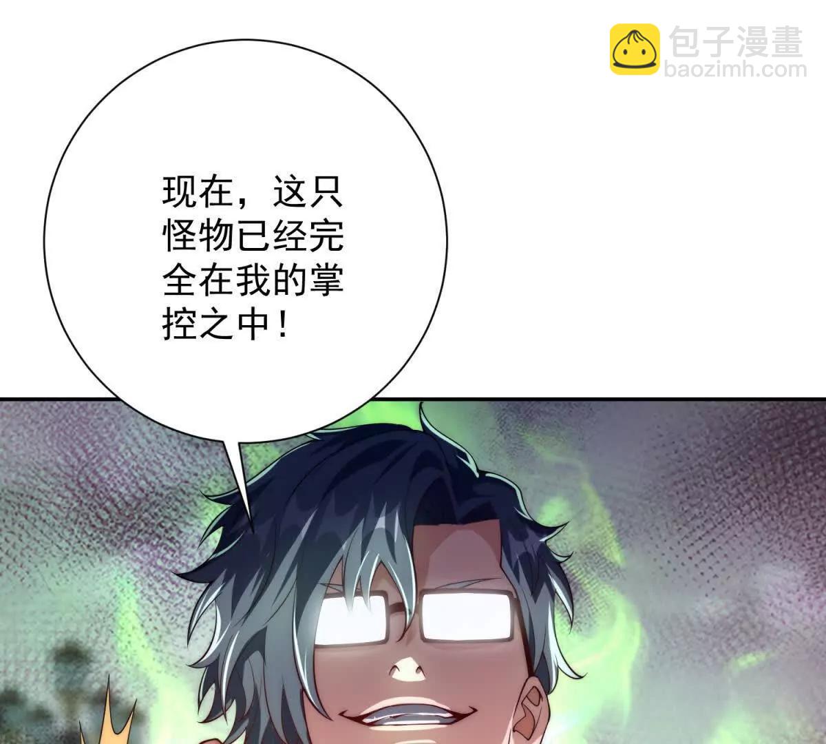 第31话 真相(1/3)-第32话