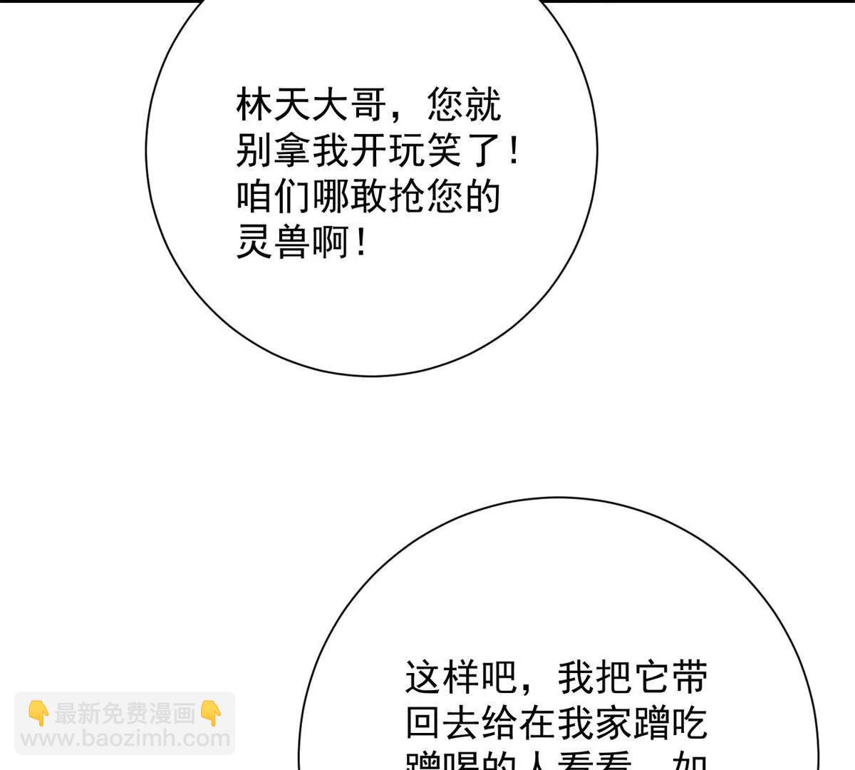 第33话 意外的宠物(1/3)-第34话