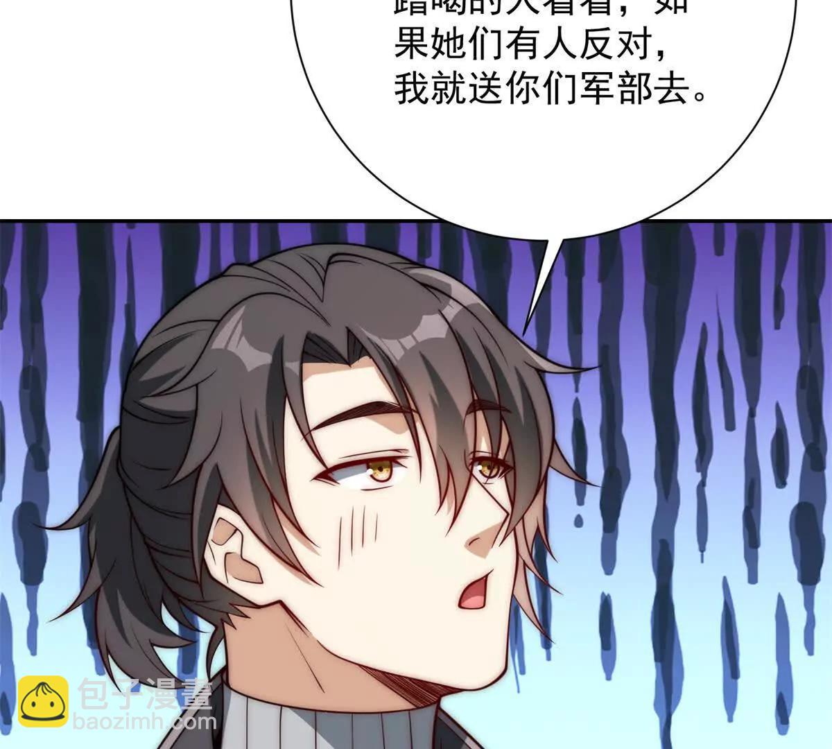 第33话 意外的宠物(1/3)-第34话