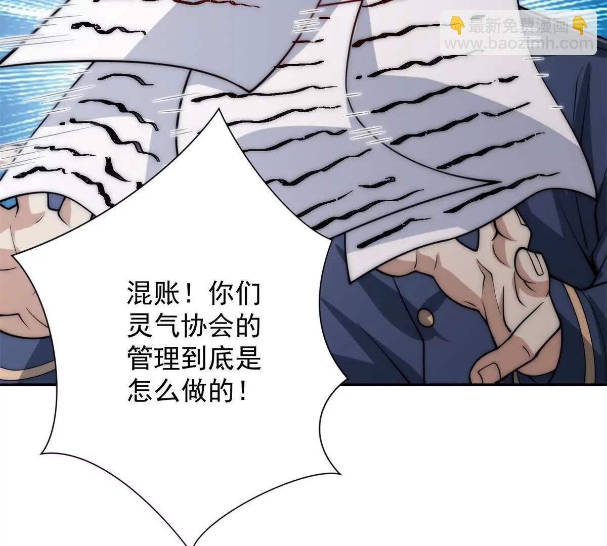 第33话 意外的宠物(1/3)-第34话