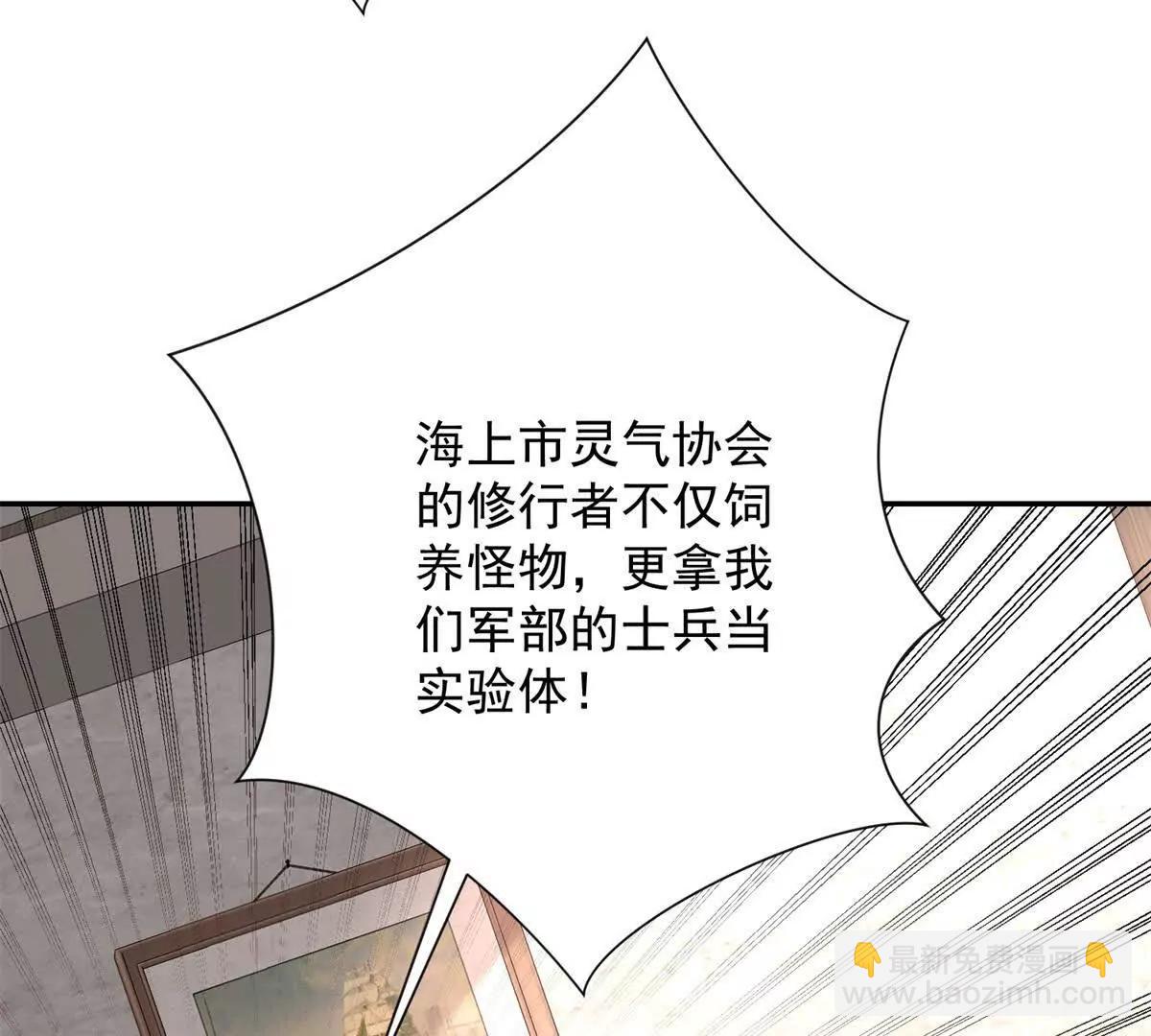 第33话 意外的宠物(1/3)-第34话