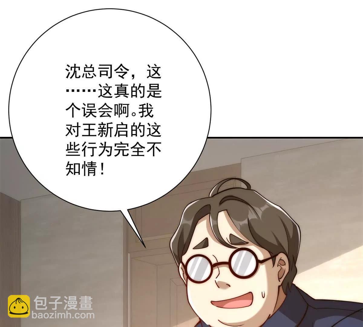 第33话 意外的宠物(1/3)-第34话