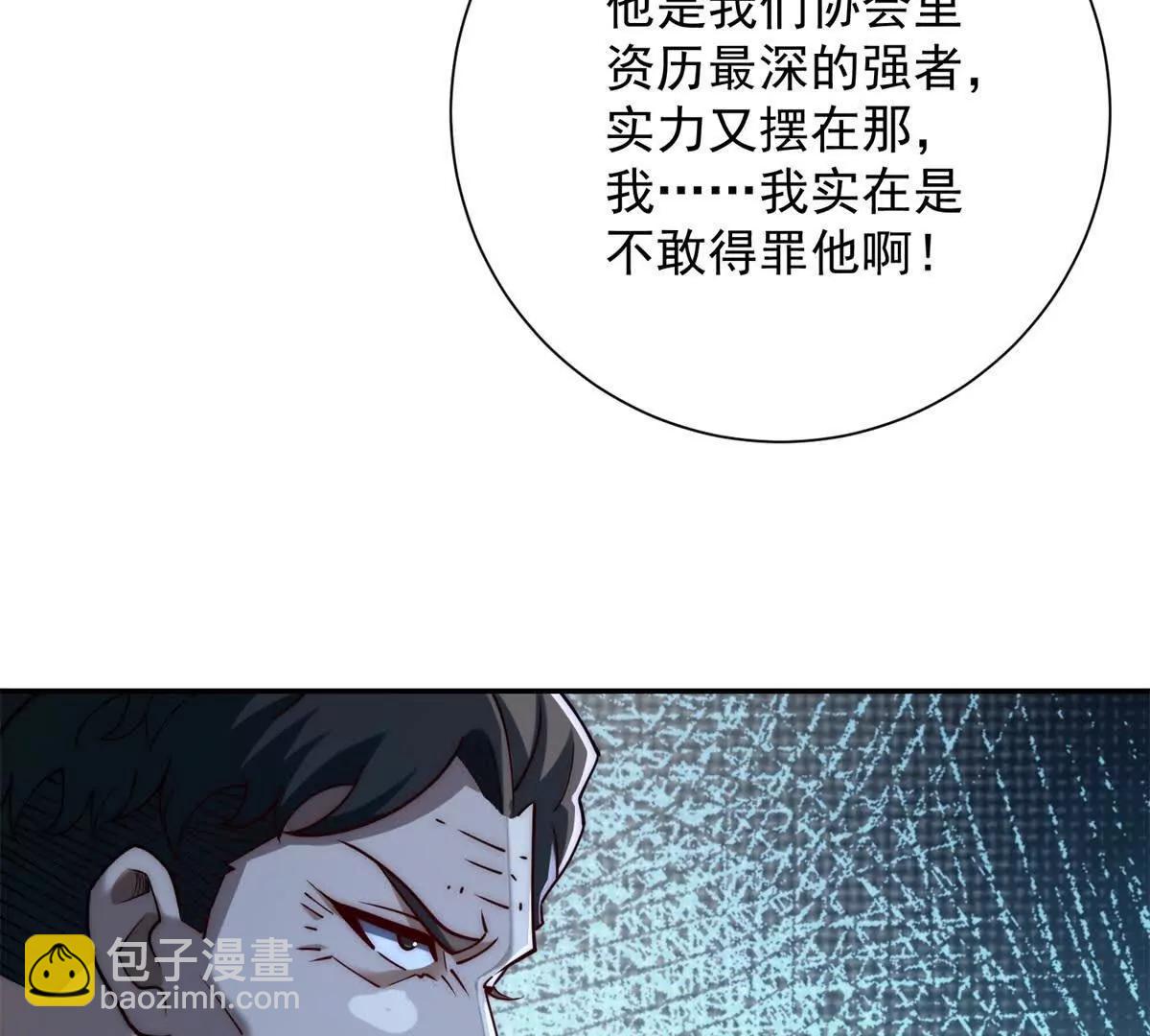 第33话 意外的宠物(1/3)-第34话