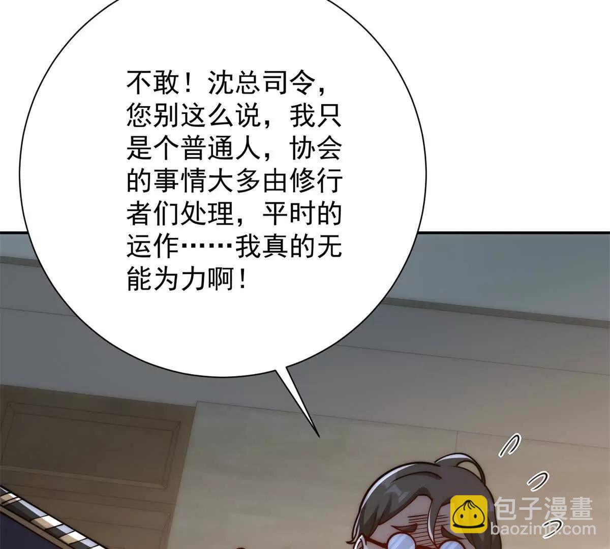 第33话 意外的宠物(1/3)-第34话