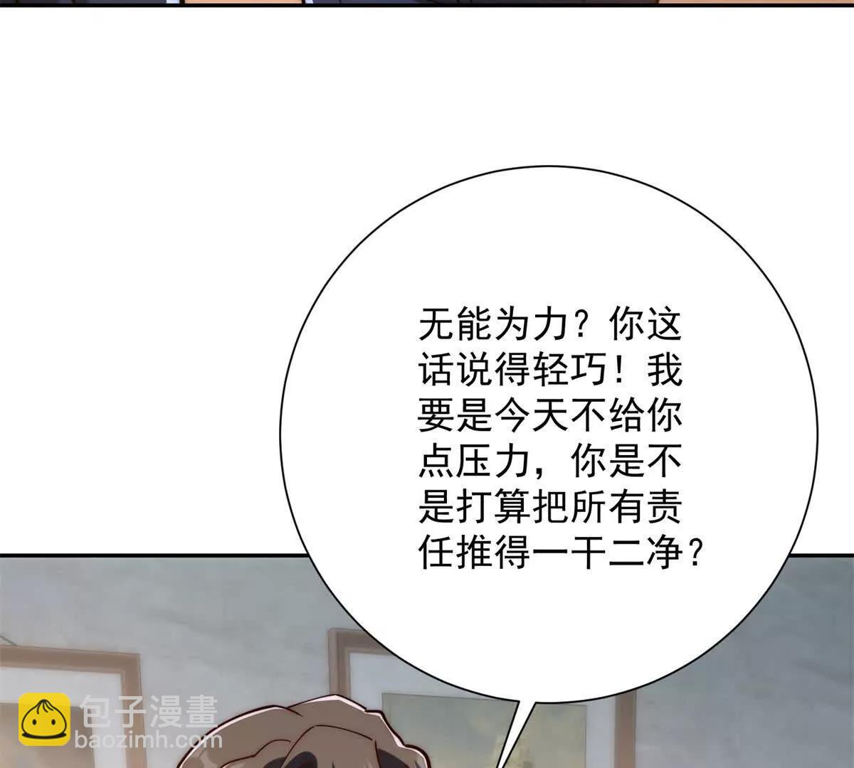 第33话 意外的宠物(1/3)-第34话