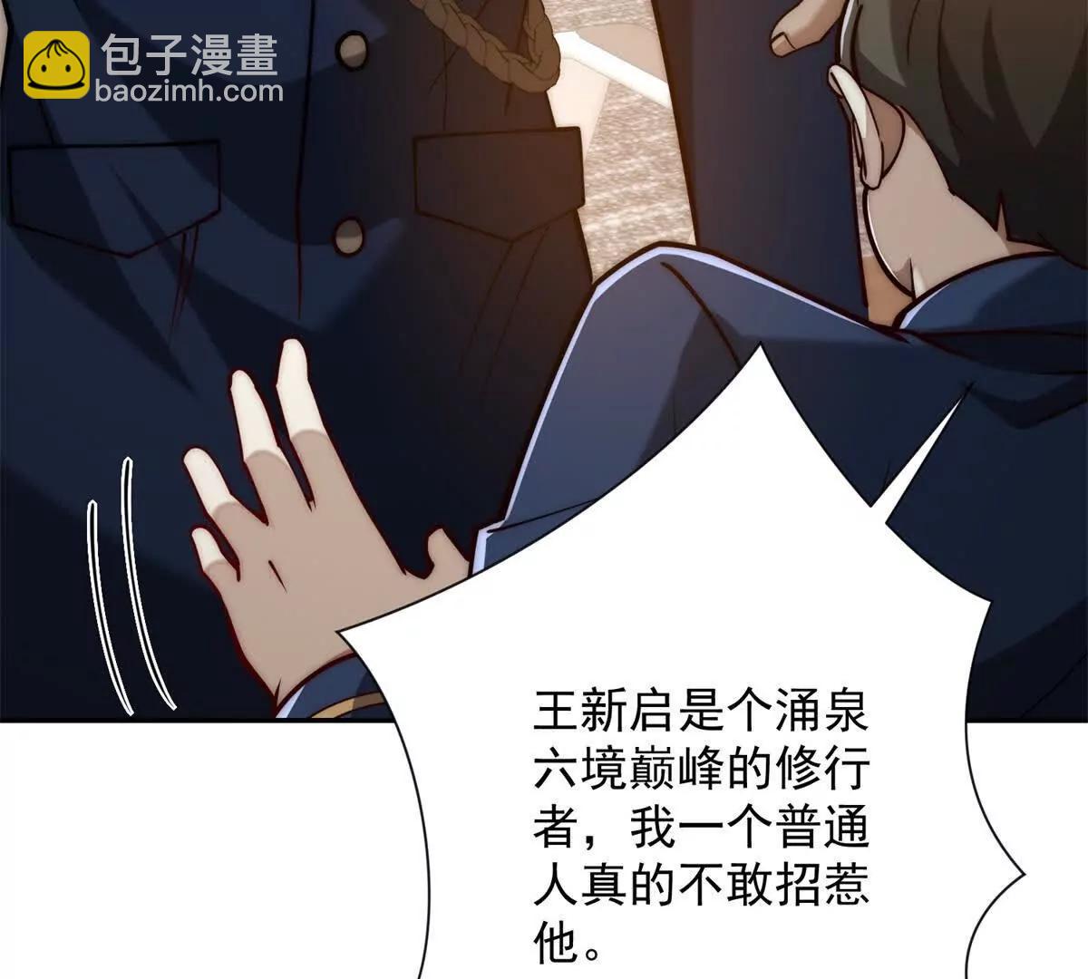 第33话 意外的宠物(1/3)-第34话