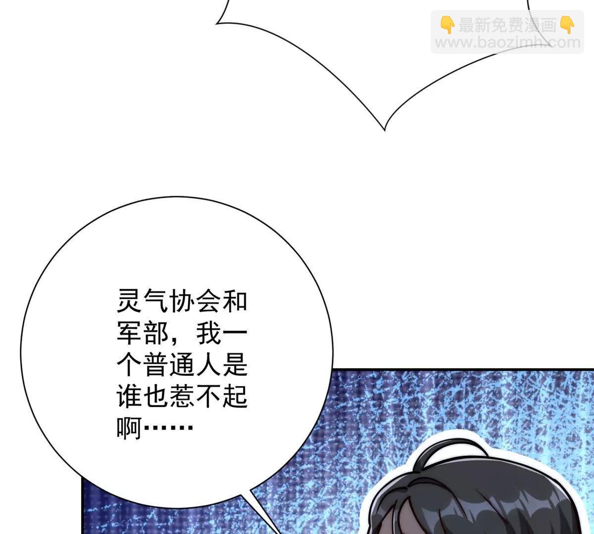 第33话 意外的宠物(1/3)-第34话