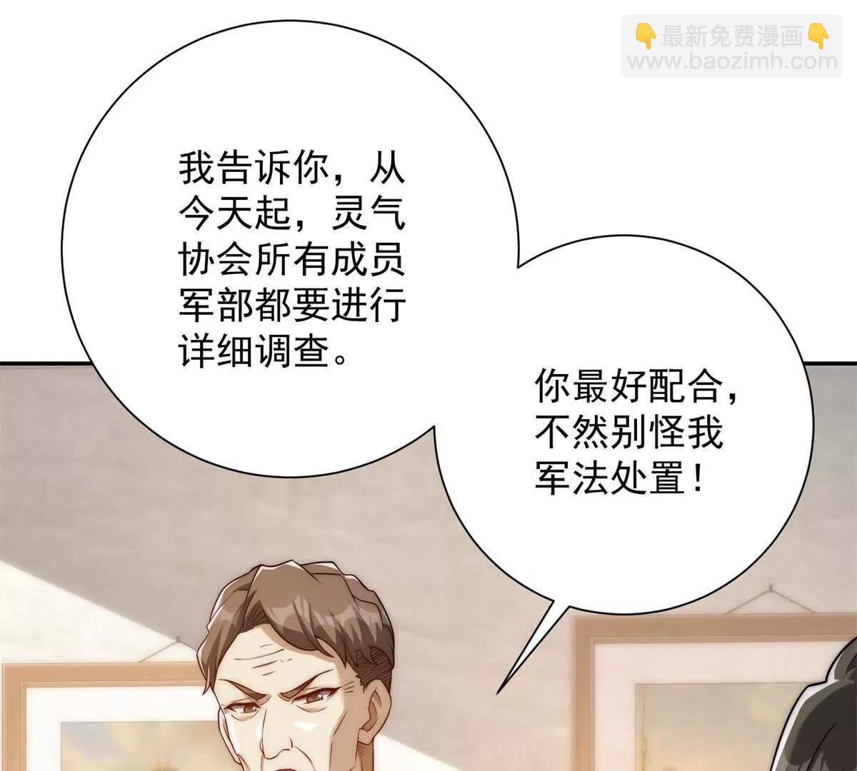第33话 意外的宠物(1/3)-第34话