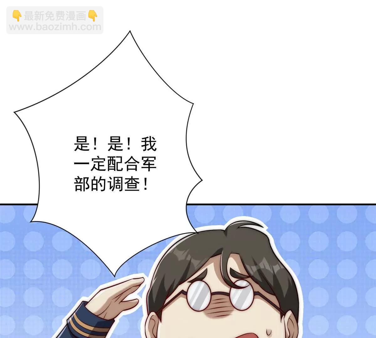 第33话 意外的宠物(1/3)-第34话