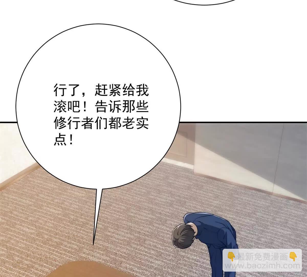第33话 意外的宠物(1/3)-第34话