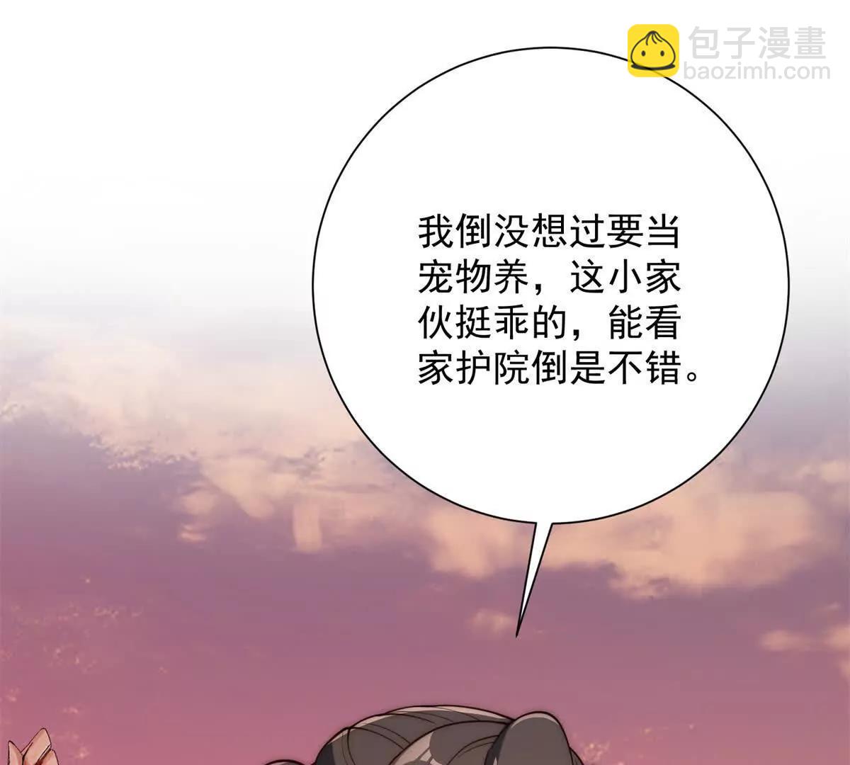 第33话 意外的宠物(1/3)-第34话