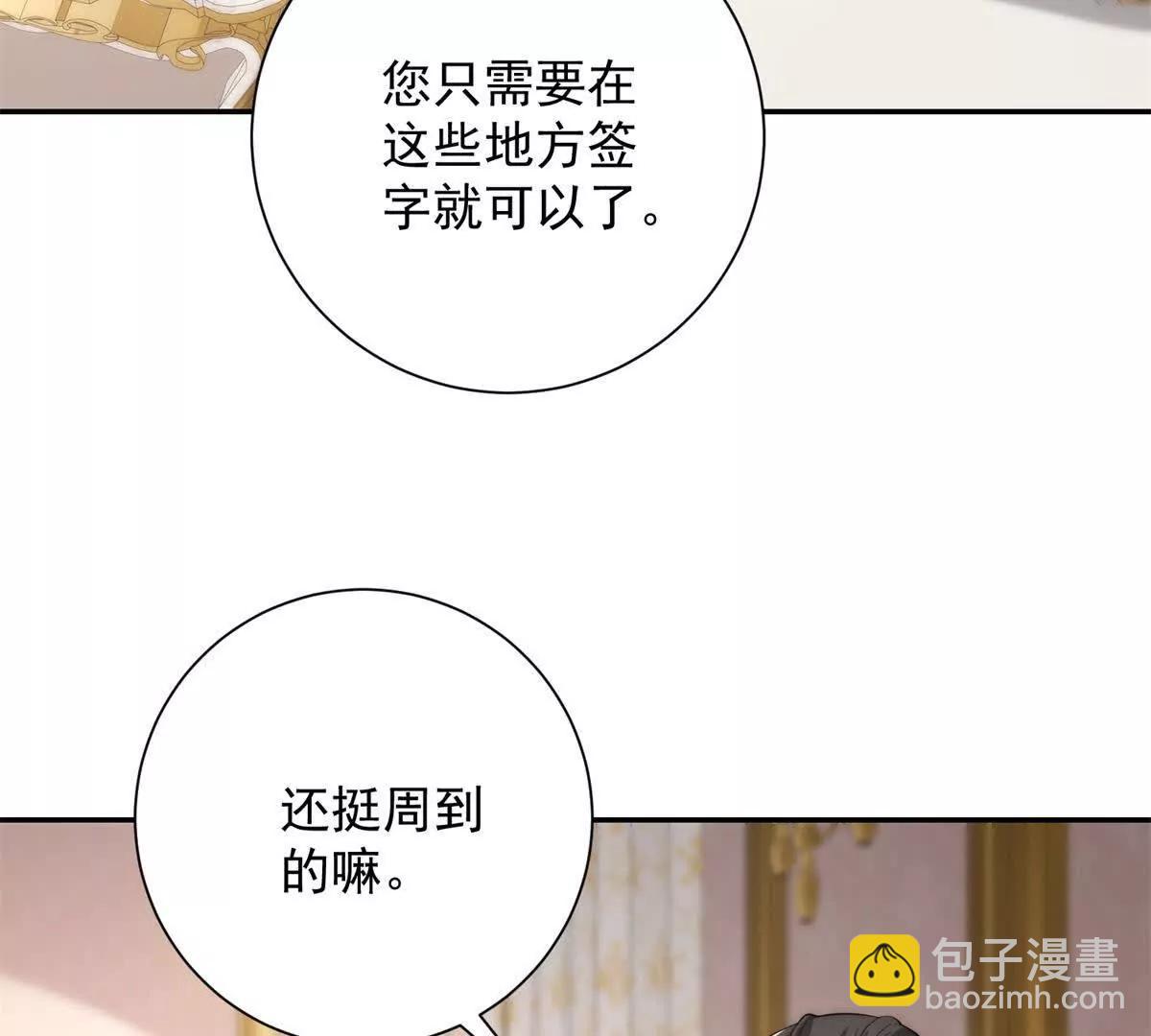 第35话 参加比武大会(1/3)-第36话
