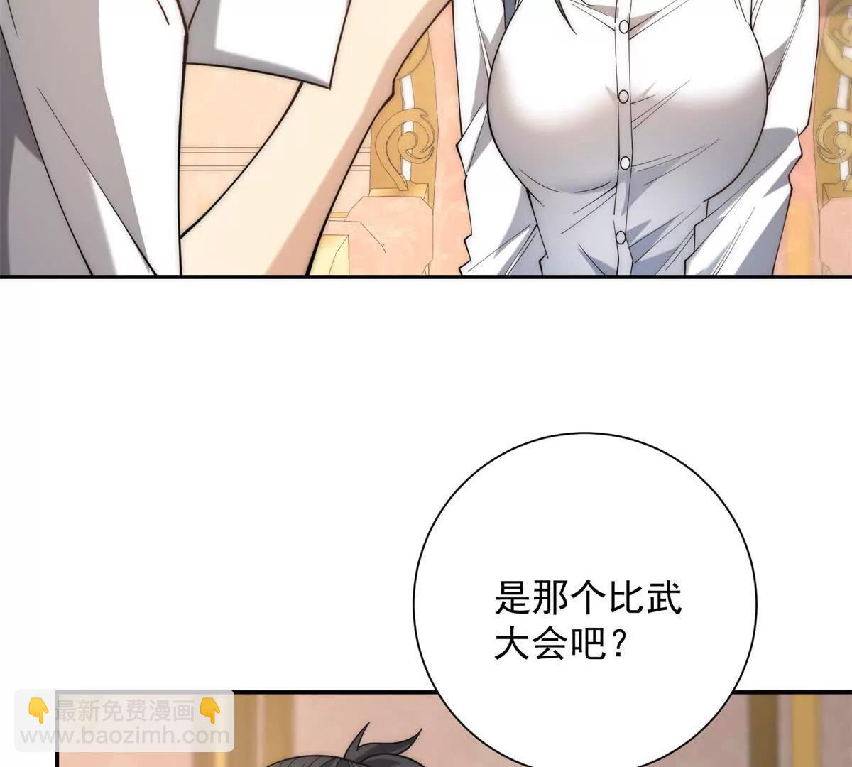 第35话 参加比武大会(1/3)-第36话