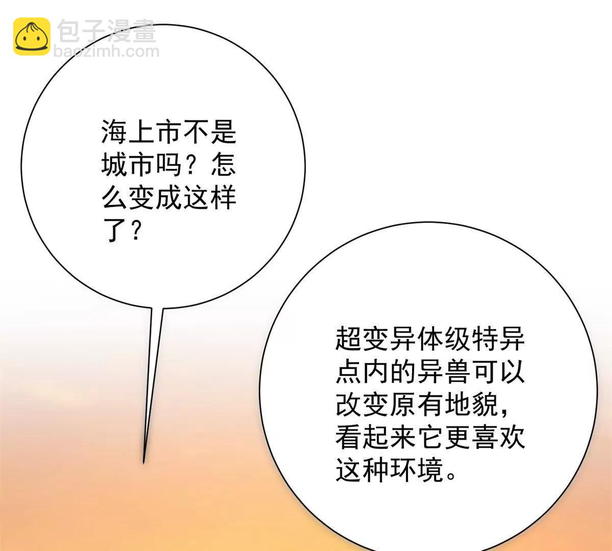 第37话 对手出现(1/3)-第38话