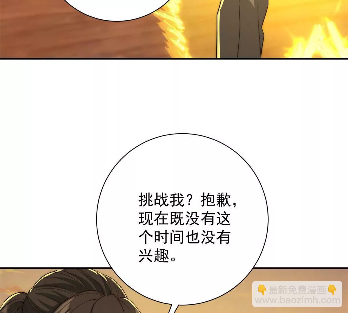 第37话 对手出现(1/3)-第38话