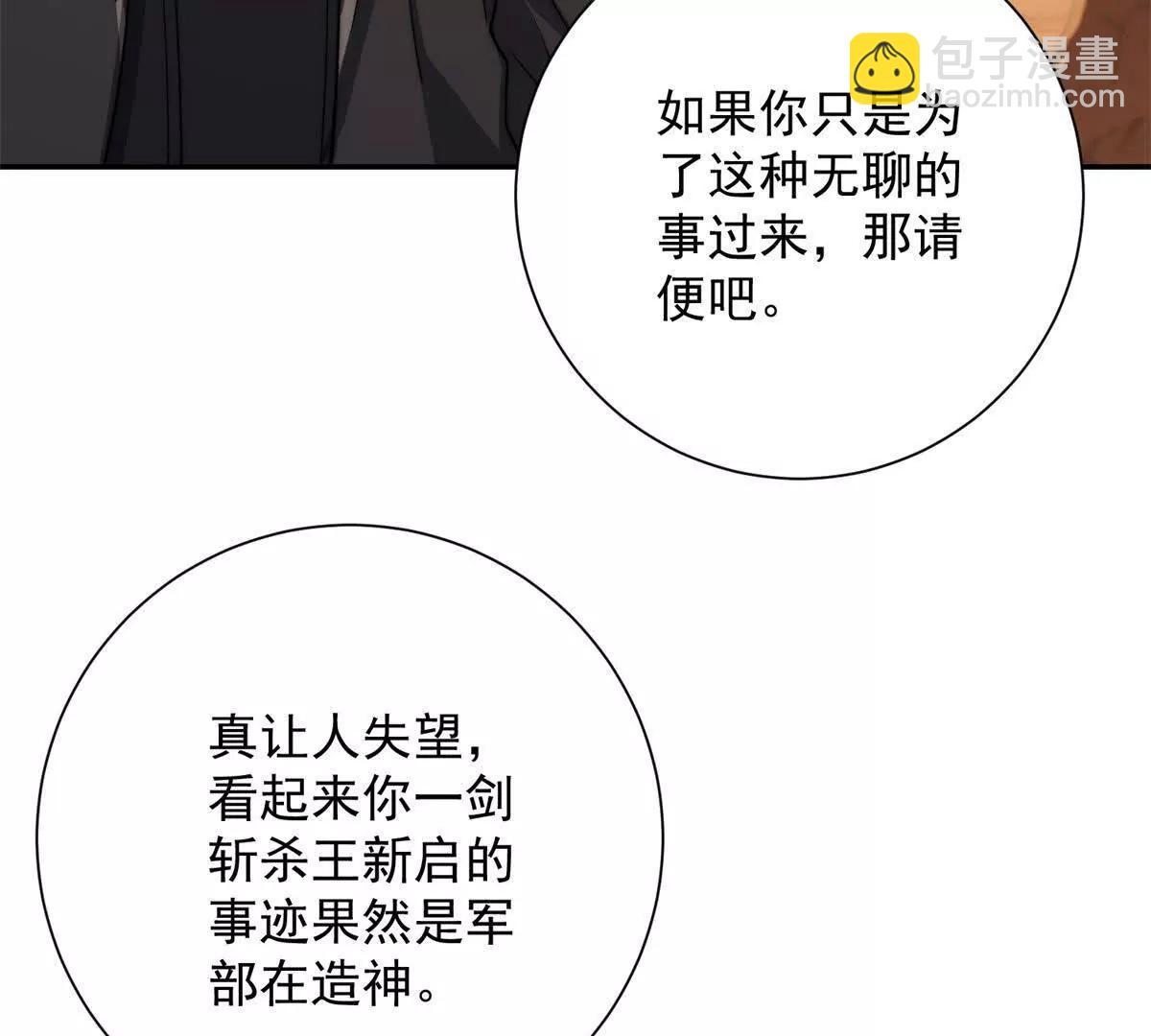 第37话 对手出现(1/3)-第38话