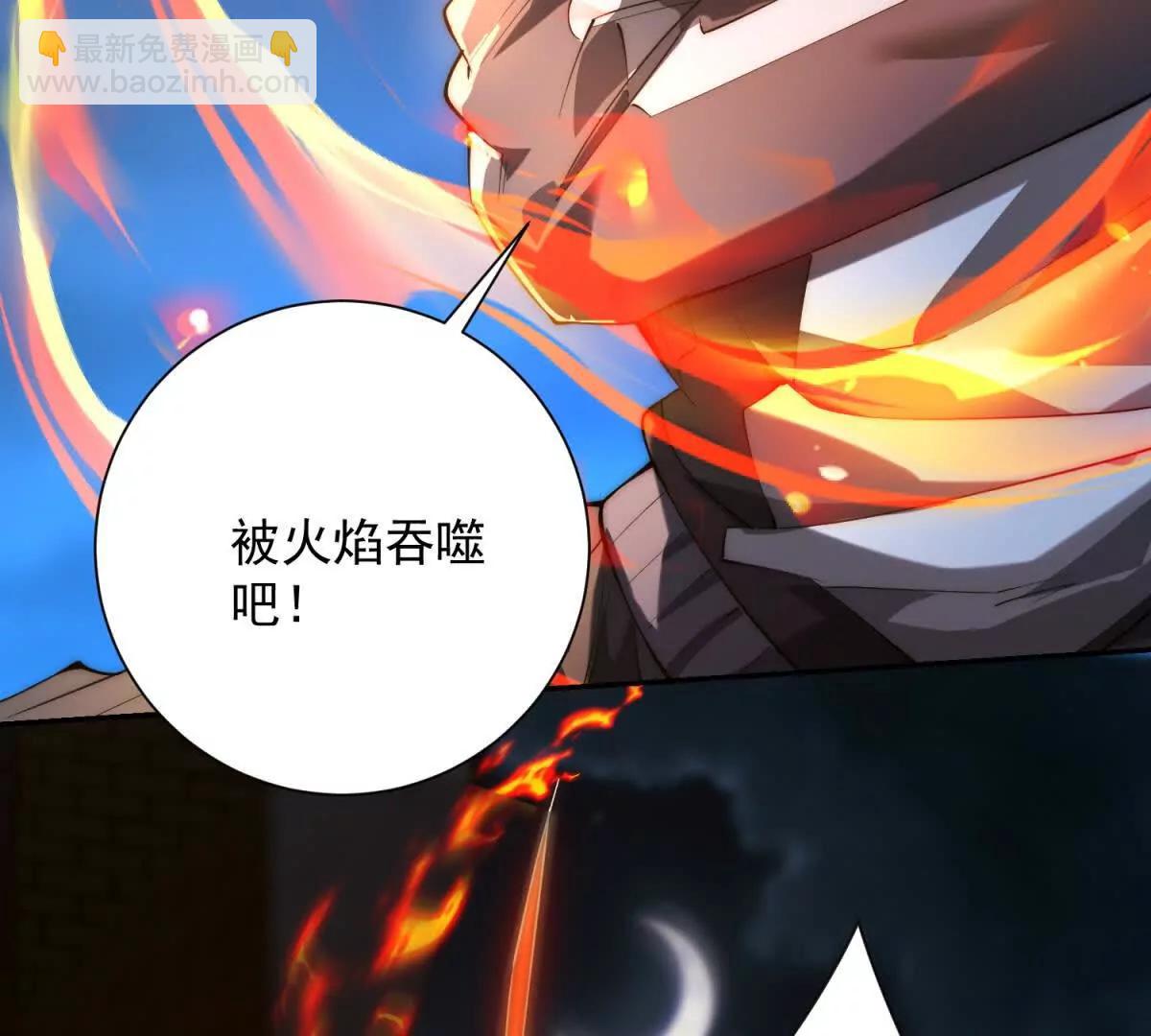 第3话 火焰灵气(1/3)-第4话