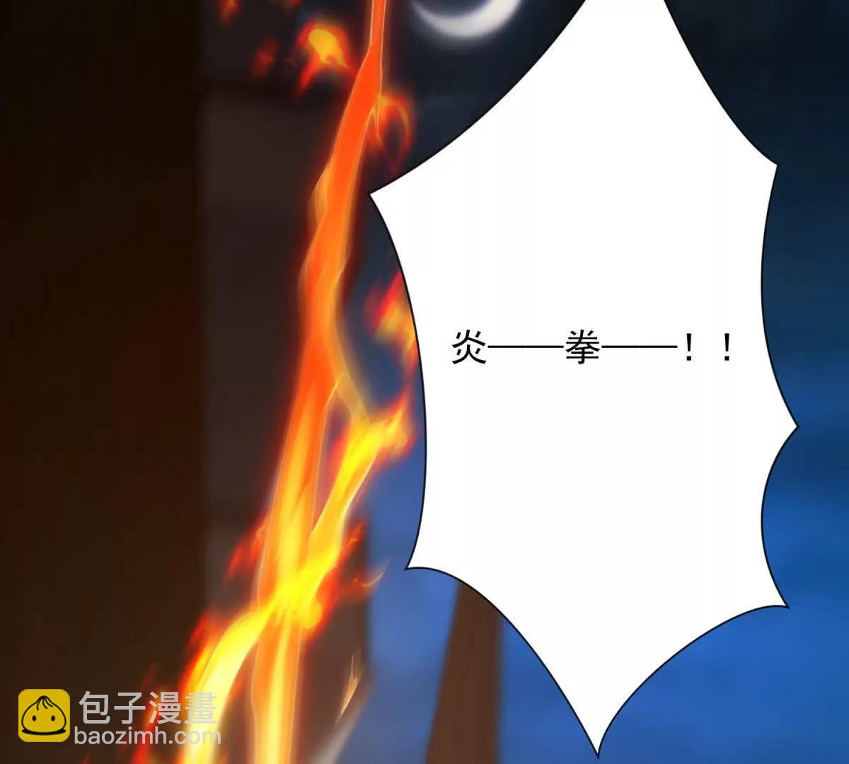 第3话 火焰灵气(1/3)-第4话