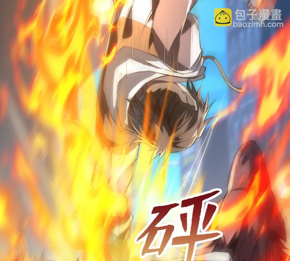 第3话 火焰灵气(1/3)-第4话