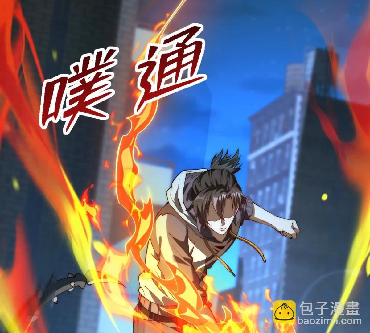 第3话 火焰灵气(1/3)-第4话