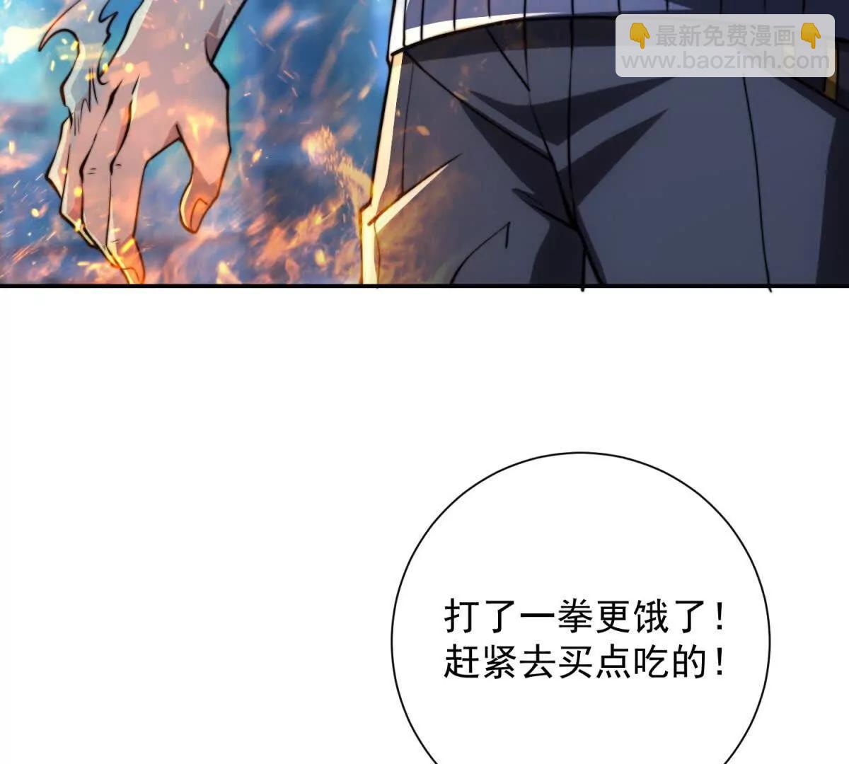第3话 火焰灵气(1/3)-第4话