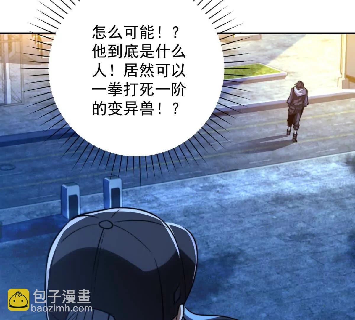 第3话 火焰灵气(1/3)-第4话
