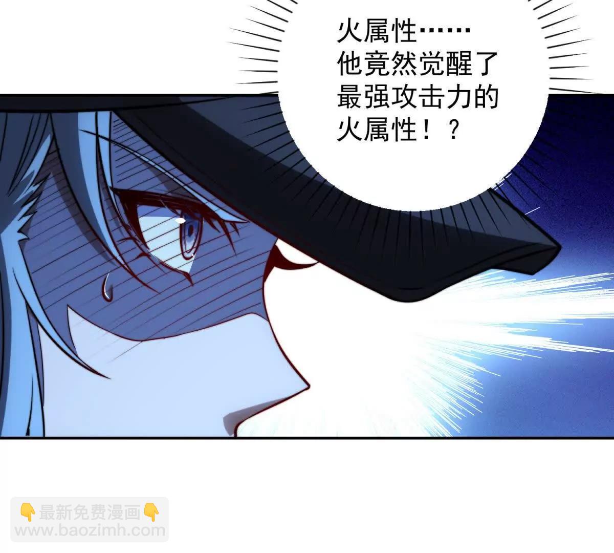 第3话 火焰灵气(1/3)-第4话