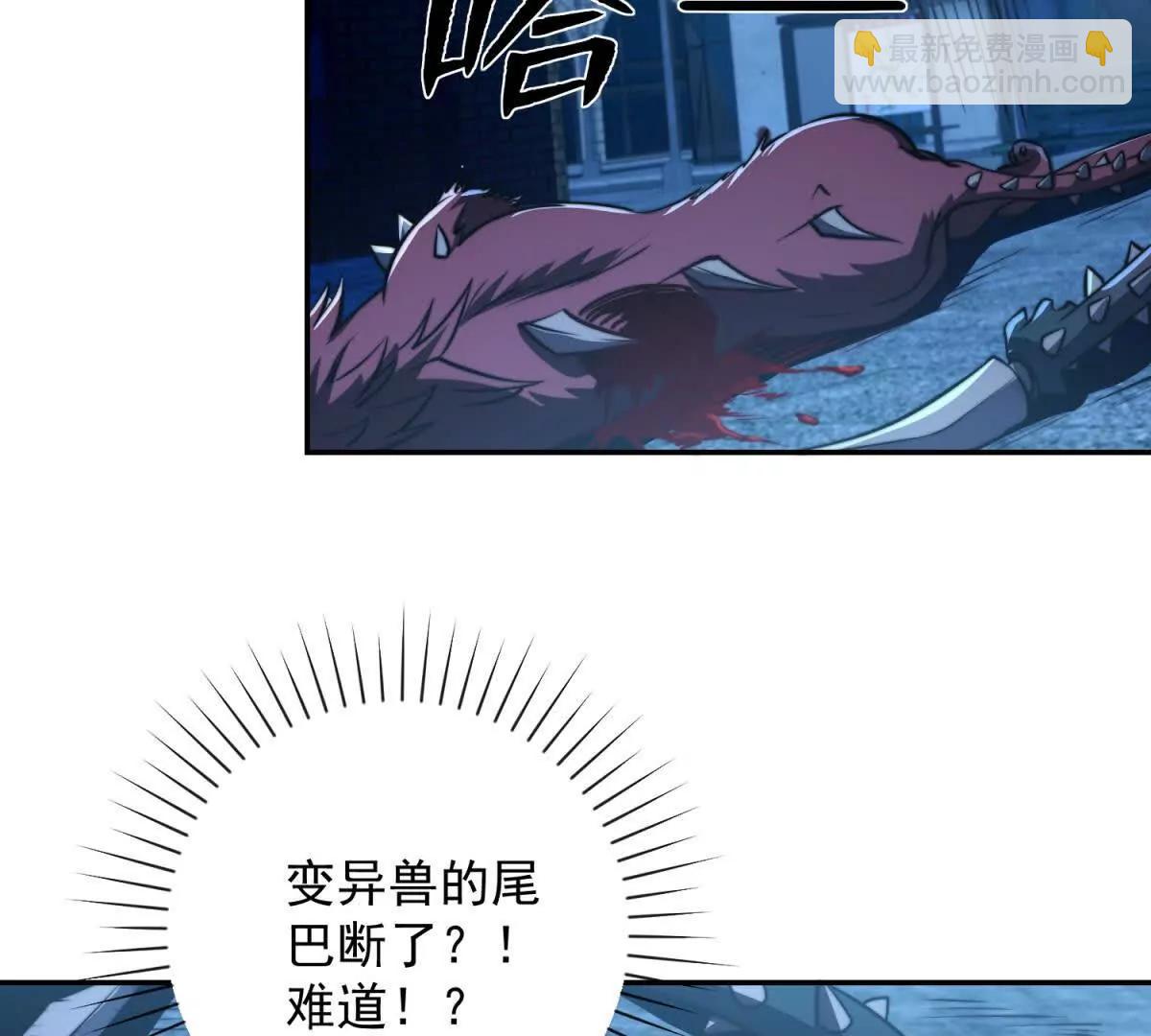 第3话 火焰灵气(1/3)-第4话