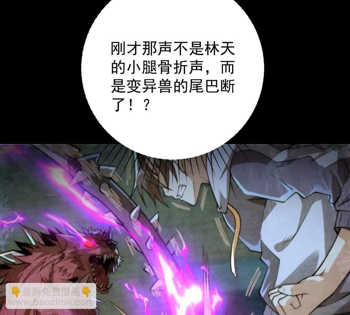 第3话 火焰灵气(1/3)-第4话