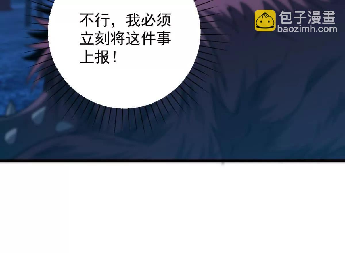 第3话 火焰灵气(1/3)-第4话