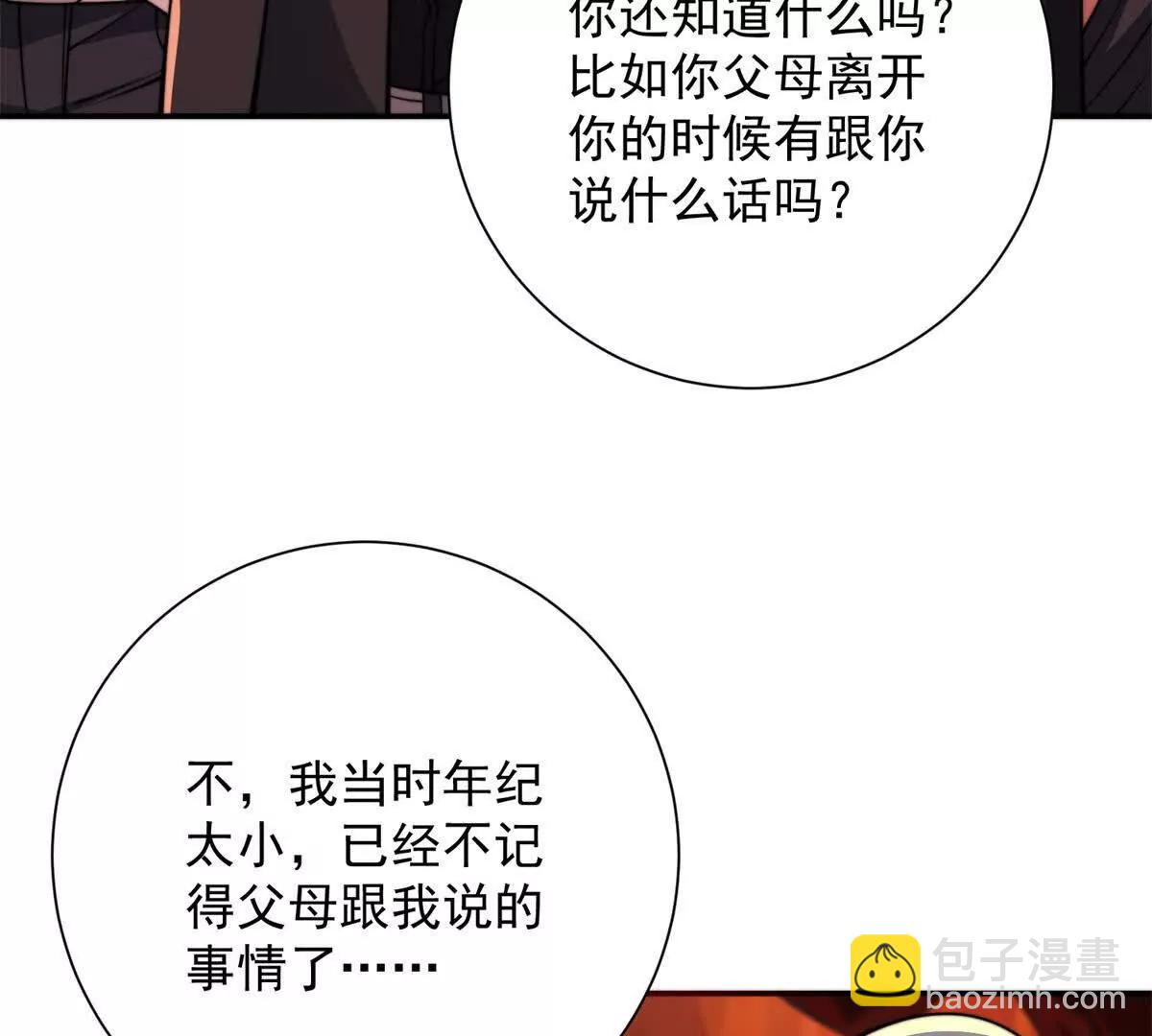 第39话 净莲火焰(1/3)-第40话