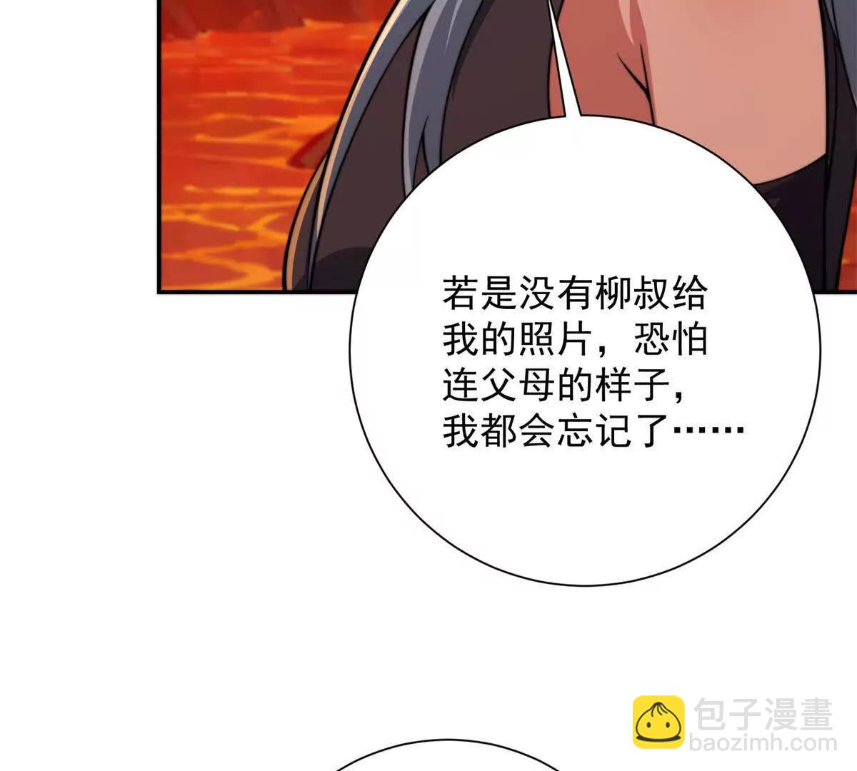 第39话 净莲火焰(1/3)-第40话