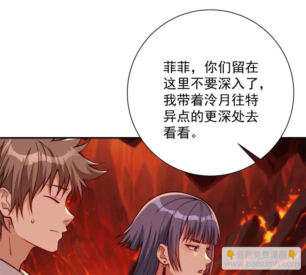 第39话 净莲火焰(1/3)-第40话