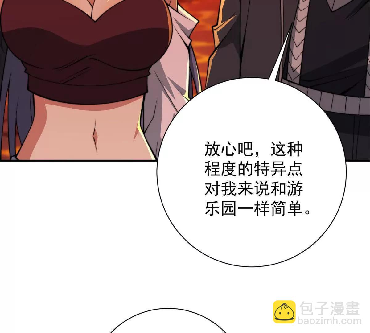 第39话 净莲火焰(1/3)-第40话