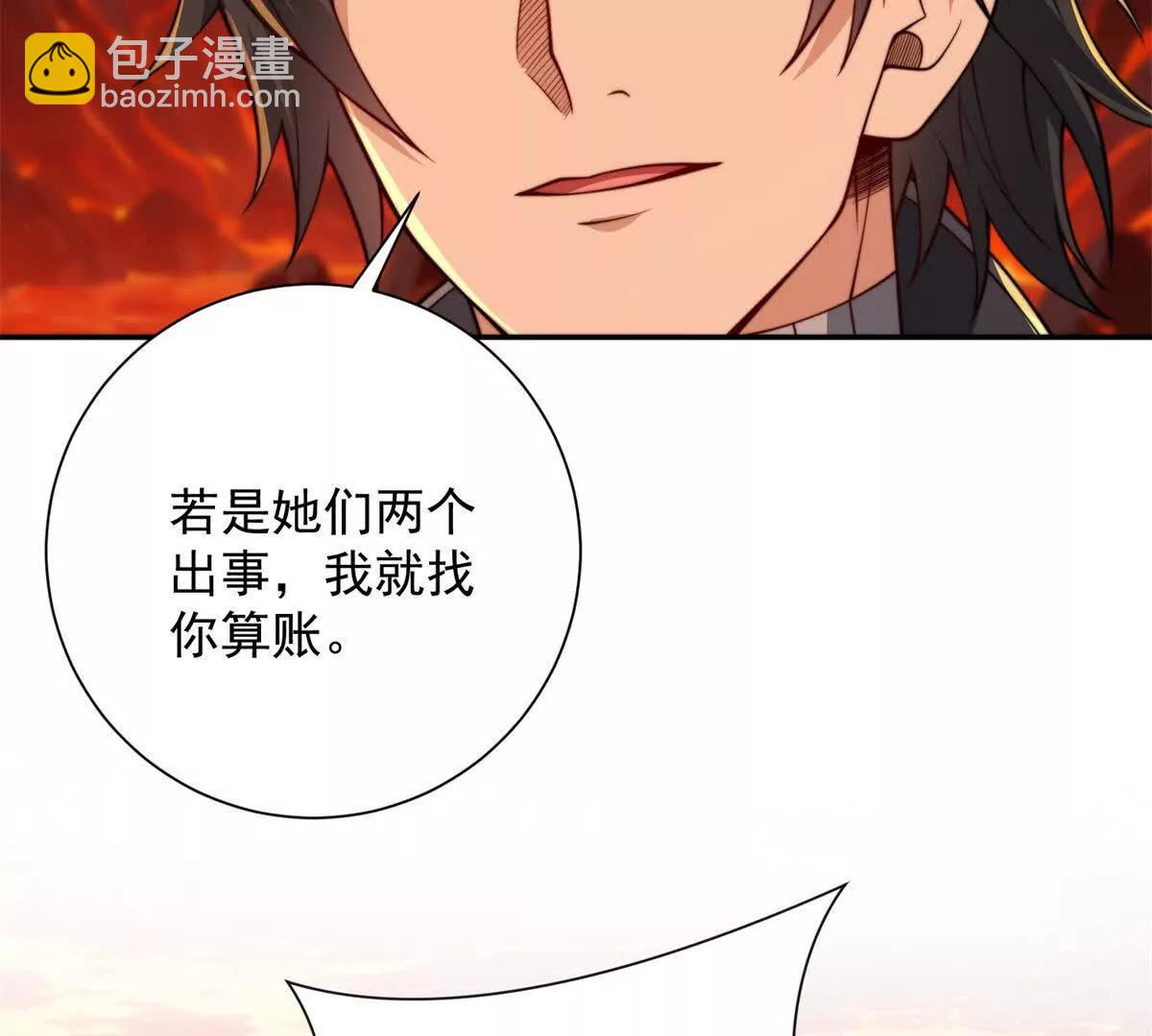 第39话 净莲火焰(1/3)-第40话