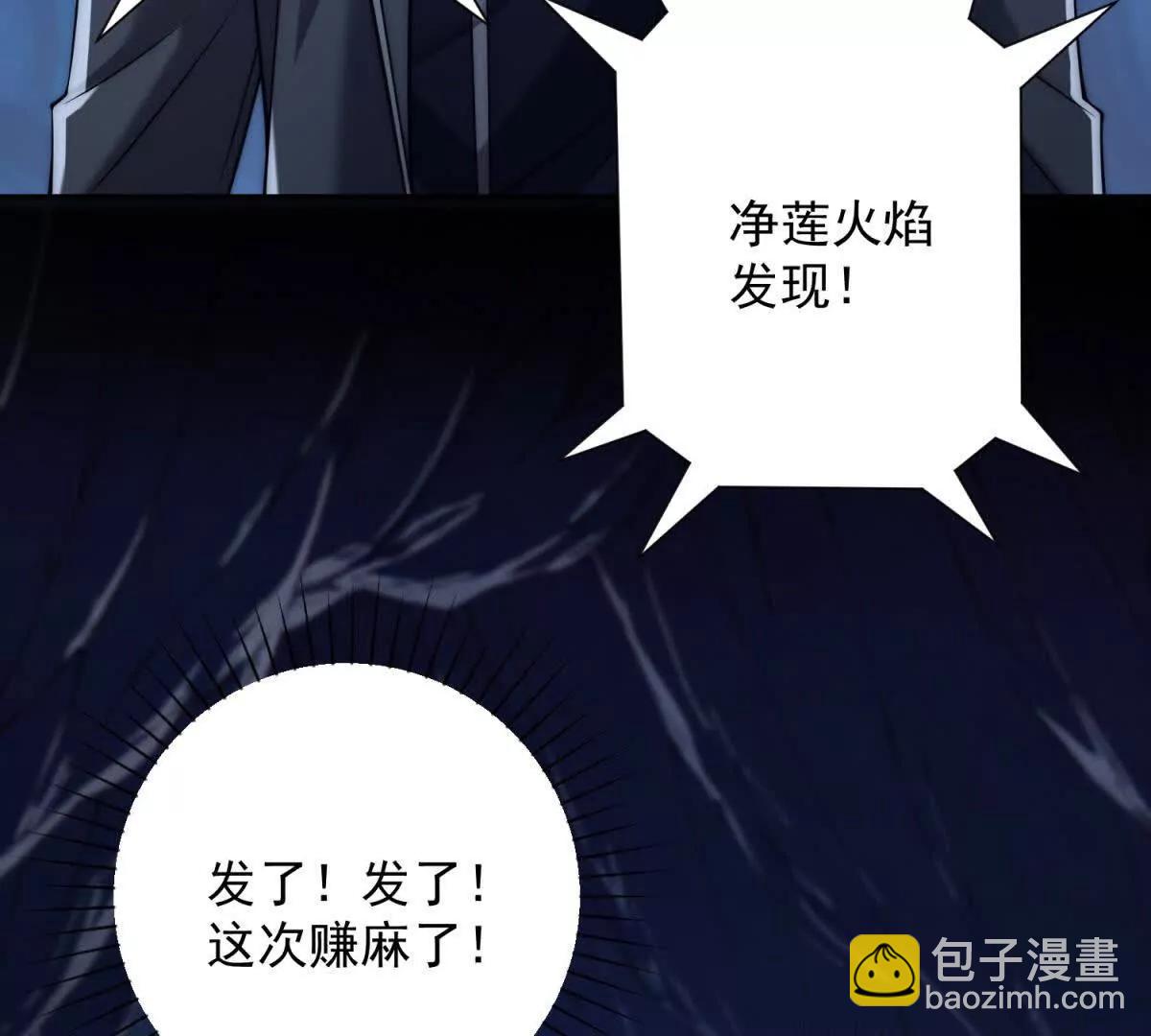 第39话 净莲火焰(1/3)-第40话