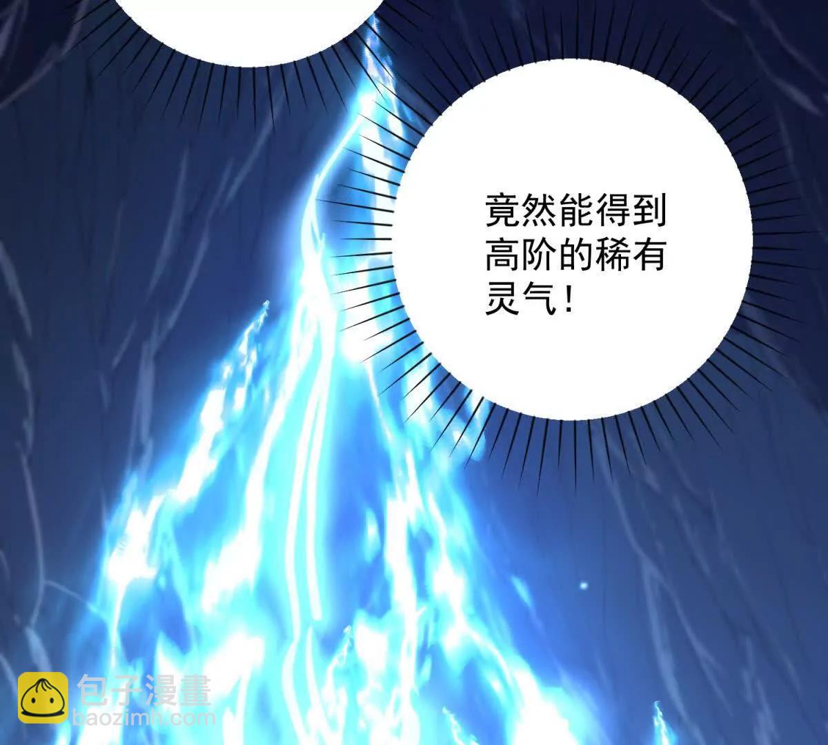 第39话 净莲火焰(1/3)-第40话