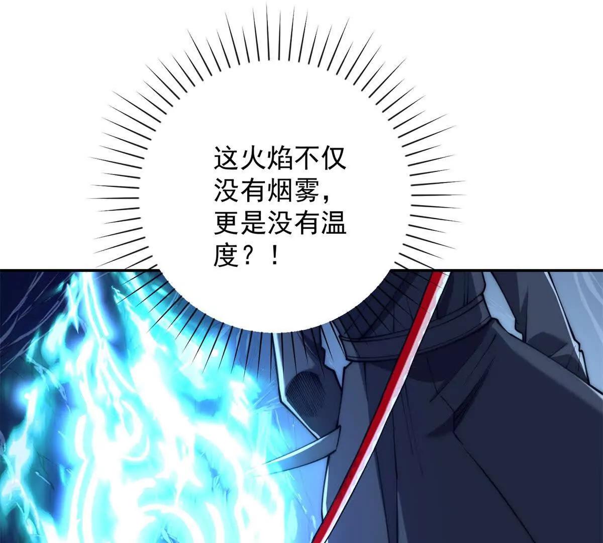 第39话 净莲火焰(1/3)-第40话