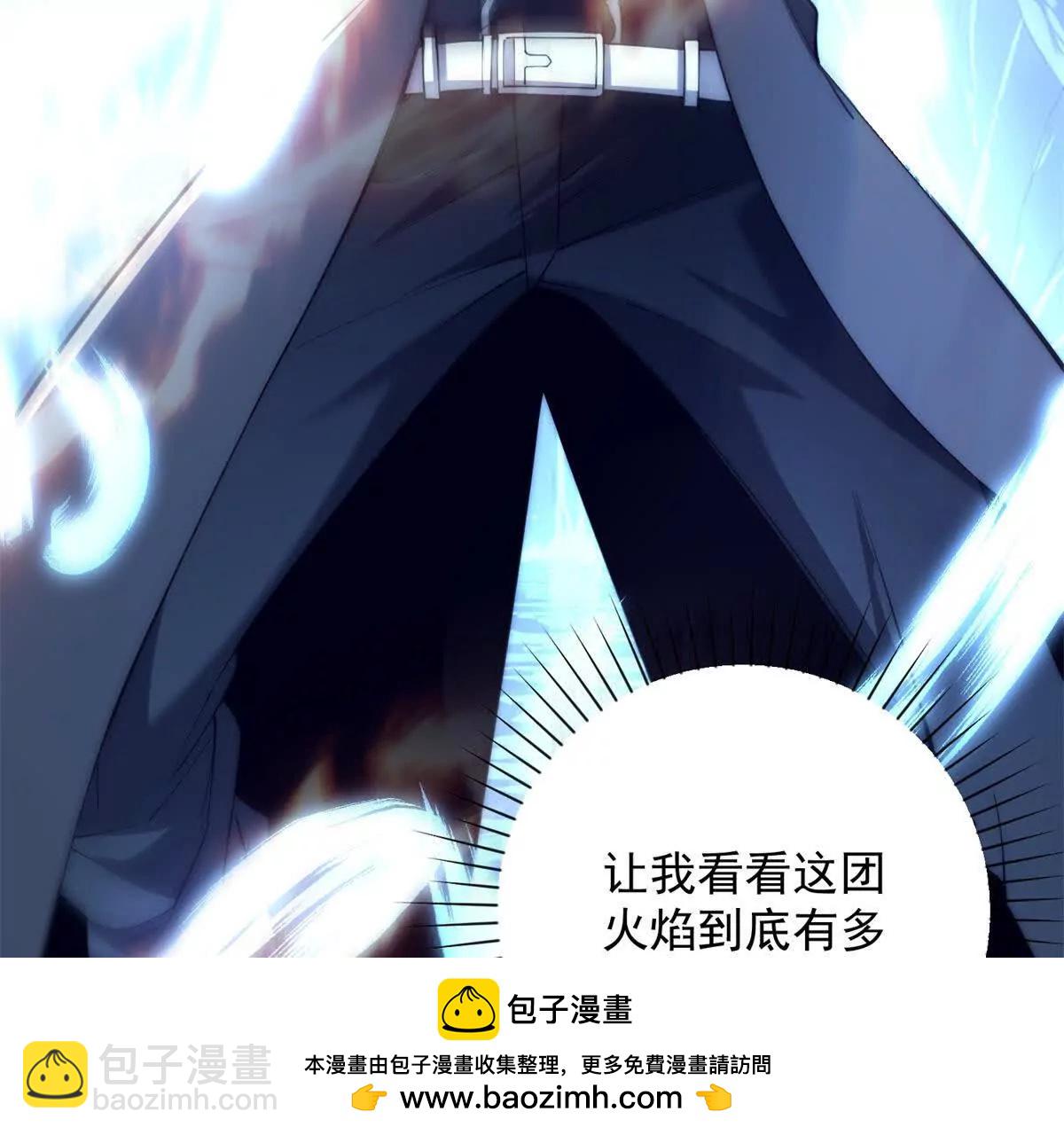 第39话 净莲火焰(1/3)-第40话